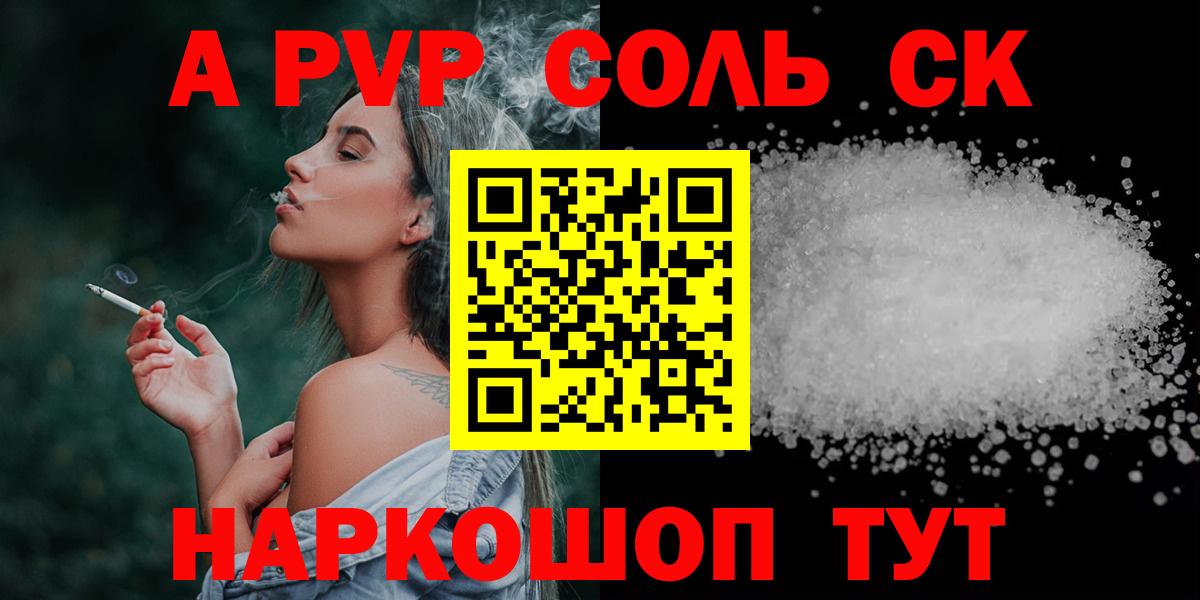 APVP крисы CK Екатеринбург