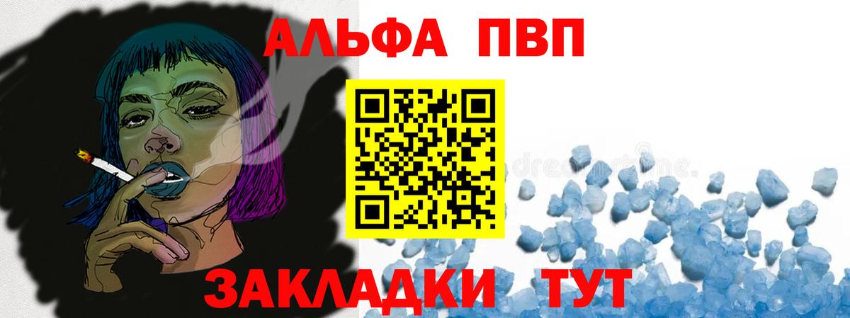 Альфа ПВП кристаллы  А ПВП СК  сколько стоит  Вход с VPN  Екатеринбург  A-PVP мука 