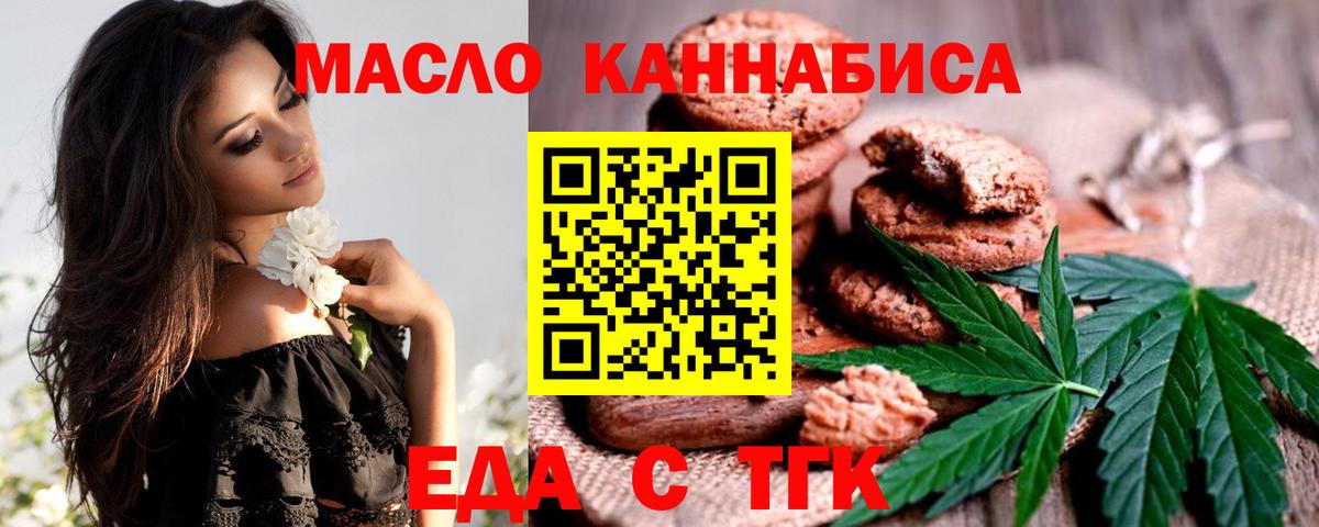 Екатеринбург  Cannafood марихуана  Вход с VPN 
