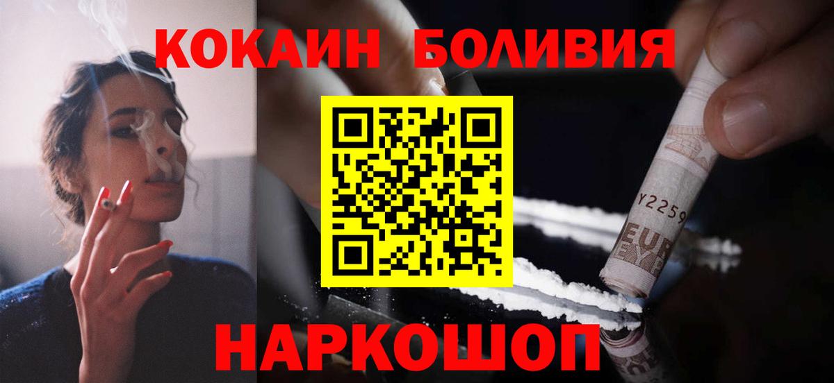 COCAIN Эквадор  Cocaine  Кокаин Columbia  Екатеринбург  Вход с VPN 