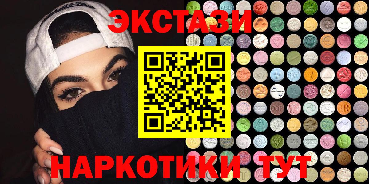 Экстази 99% Екатеринбург
