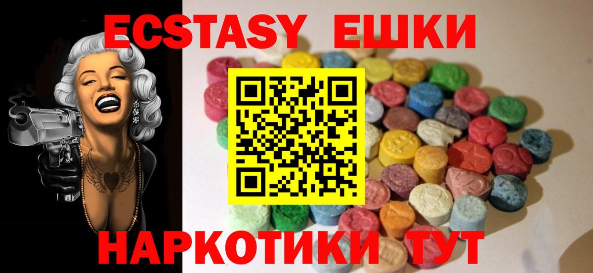 Экстази  Вход с VPN  Екатеринбург  Экстази Philipp Plein  ЭКСТАЗИ Punisher 