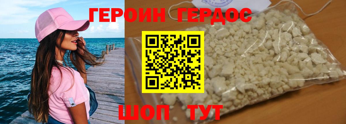 Екатеринбург  ГЕРОИН белый  Вход с VPN 