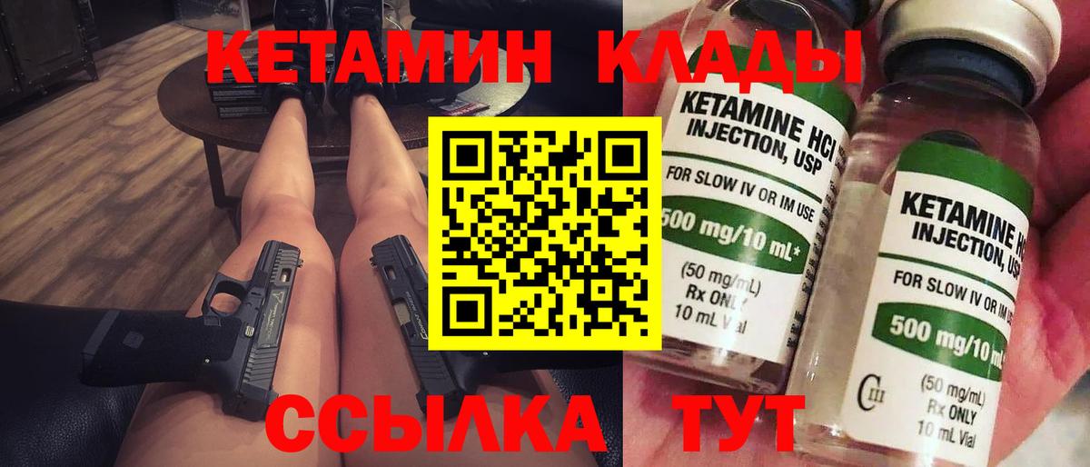 Екатеринбург  КЕТАМИН VHQ  Вход с VPN  КЕТАМИН VHQ 