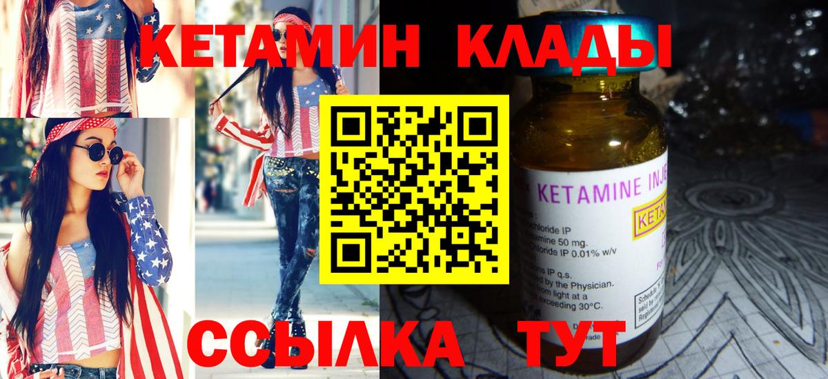 КЕТАМИН ketamine Екатеринбург