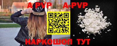 альфа пвп Кунгур