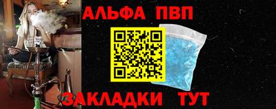 альфа пвп Кунгур