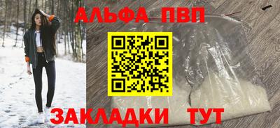 альфа пвп Кунгур