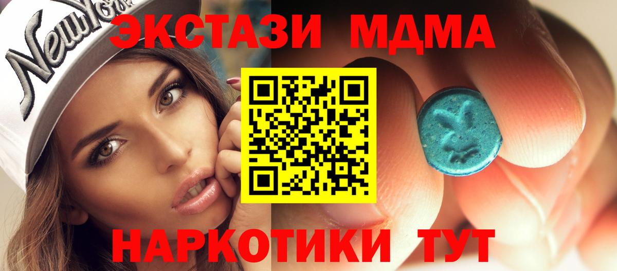 Екатеринбург  МДМА VHQ  MDMA Molly  МДМА  Вход с VPN 