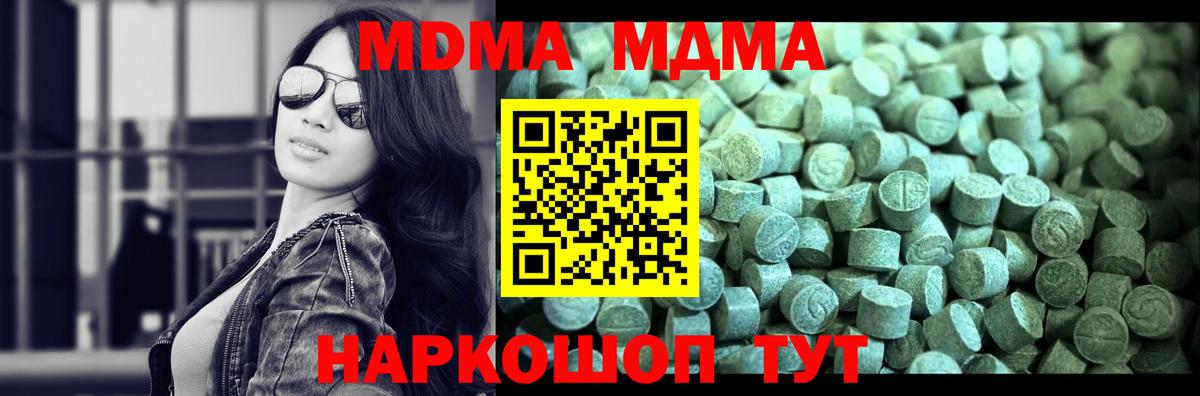MDMA VHQ Екатеринбург