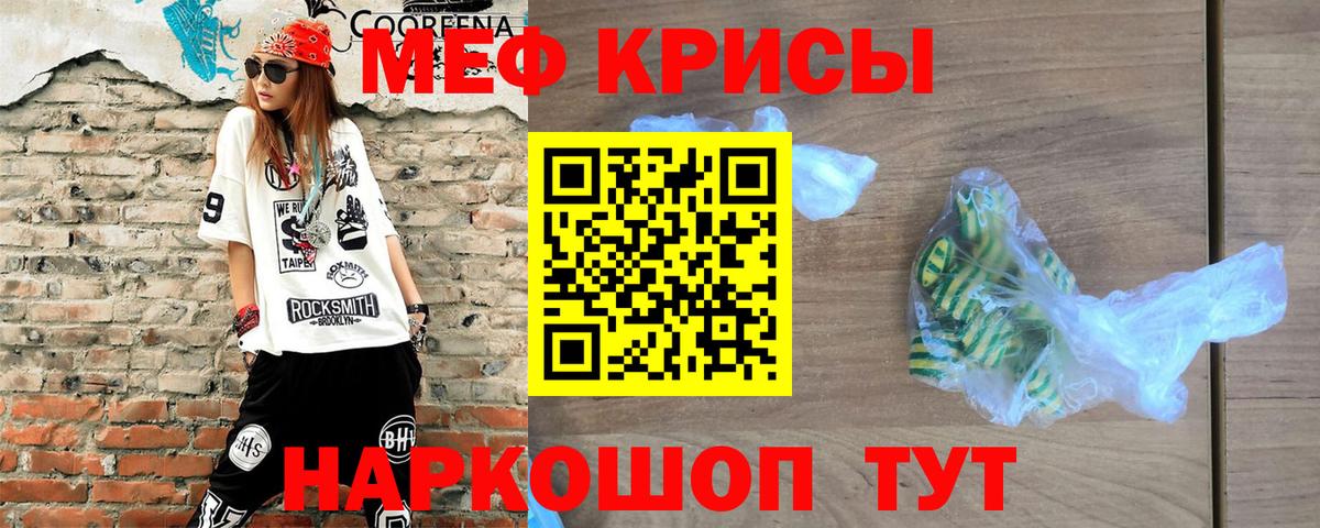 Меф мяу мяу мука Екатеринбург