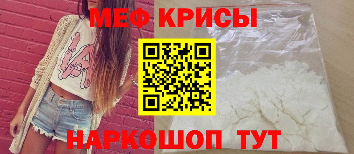 Екатеринбург  МЯУ-МЯУ VHQ  Меф VHQ  МЕФ  Вход с VPN 