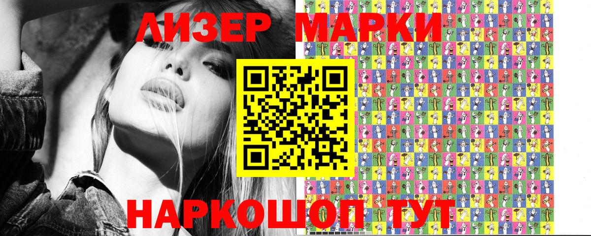 Марки N-bome 1,5мг Екатеринбург