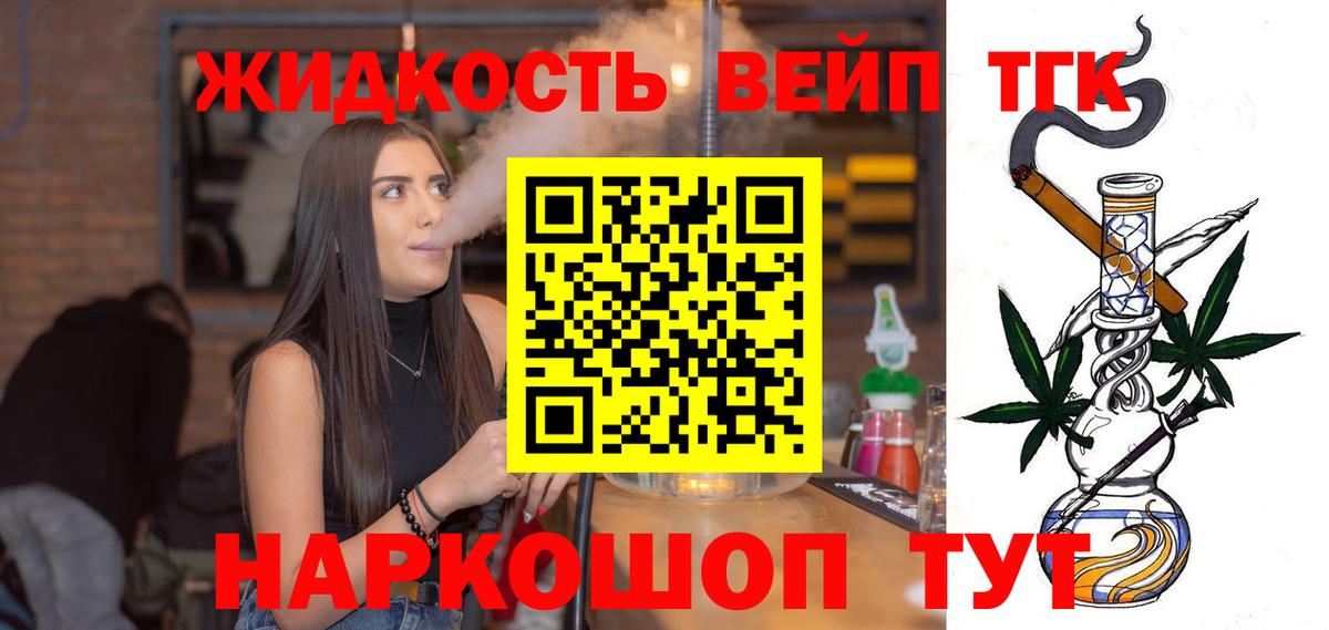 Екатеринбург  Дистиллят ТГК концентрат  Вход с VPN  ТГК жижа 